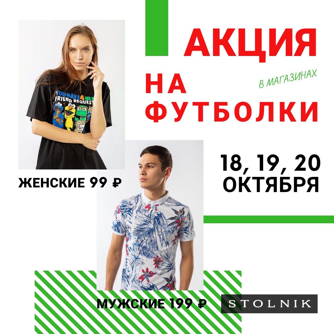 Стольник Екатеринбург Магазин Одежды Каталог Товаров