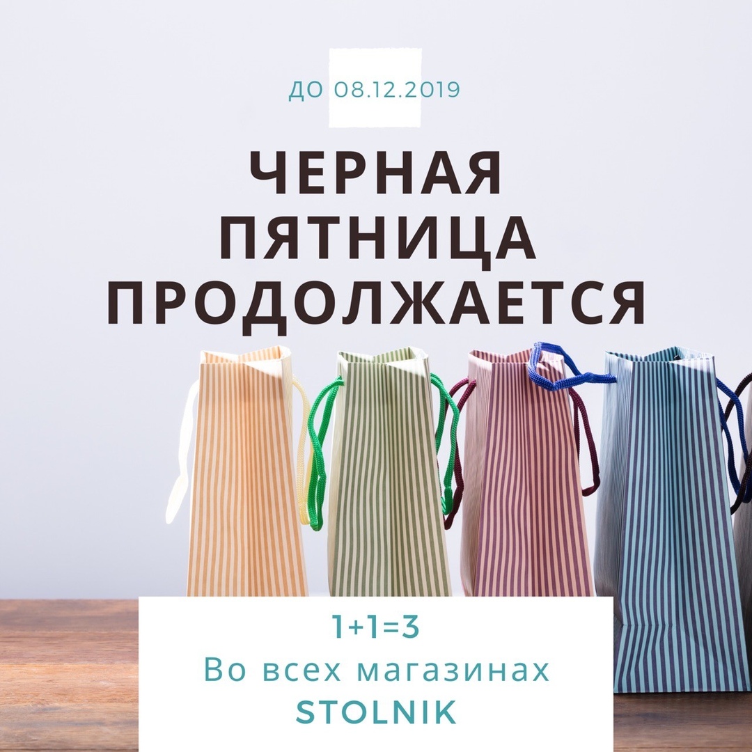 Магазин Стольник В Челябинске Каталог Одежды