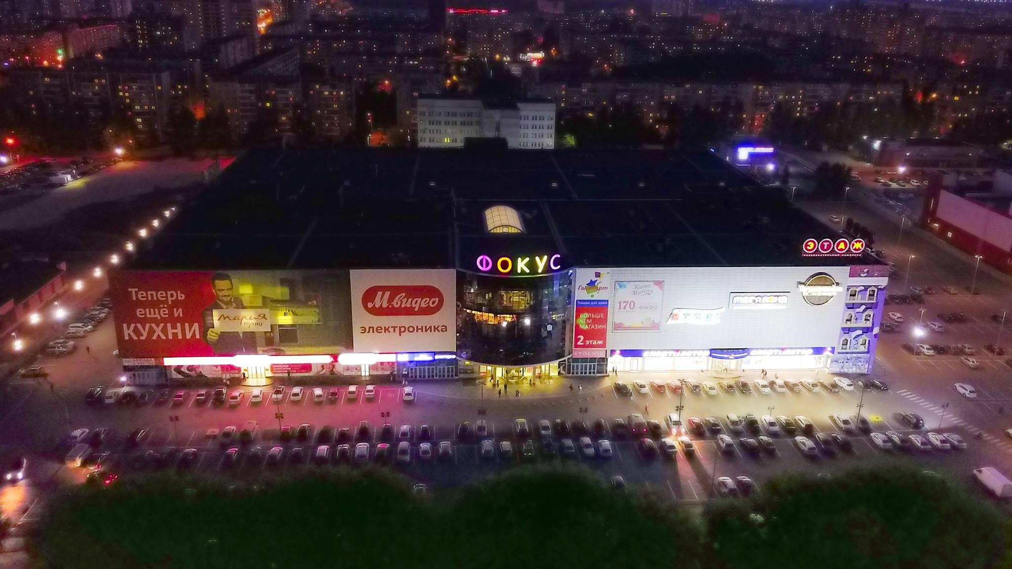 Фокус Челябинск Официальный Сайт Магазины